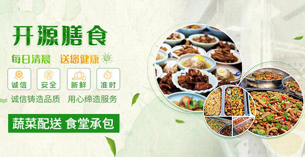 广东开源膳食管理有限公司