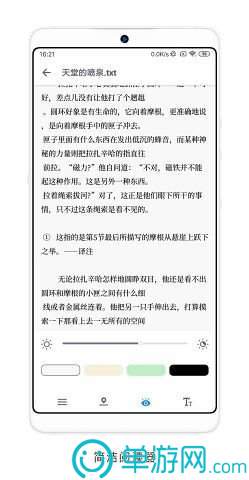 ag旗舰厅下载安卓版截图2