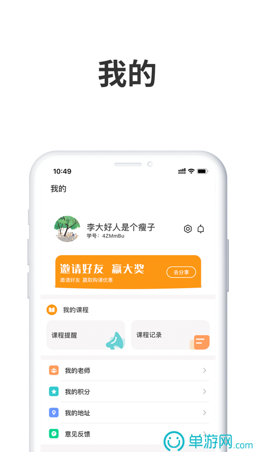 买球app安装入口截图2