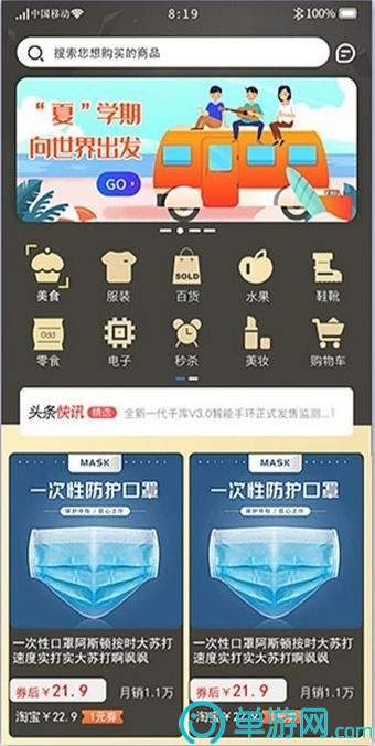 新莆京app下载安装截图3