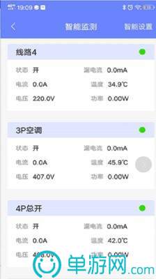 沙巴体育官方登录截图3