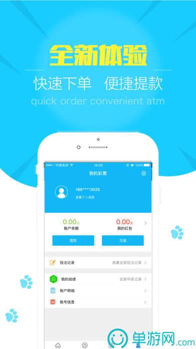 星空体育app最新版本下载截图2