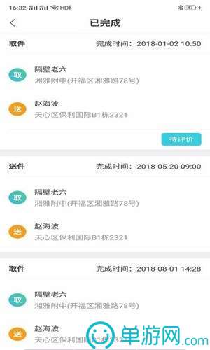 威斯尼斯wns888入口官网截图1